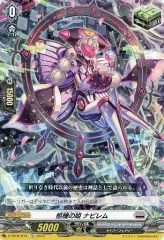 H ヴァンガード 柩機の姫 ナビレム 柩機の竜 バルビソンデ 各4枚 2025年最新】柩機の姫 ナビレムの人気アイテム - メルカリ