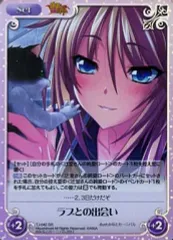 ChaosTCG カオス 辻堂さんの純愛ロード 喧嘩狼「辻堂 愛」 SP サイン