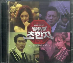 【新品・未開封】サラリーマン楚漢志(チョハンジ)DVD-BOX Amazon.co.jp: サラリーマン楚漢志 コレクターズ・ボックス2 (5