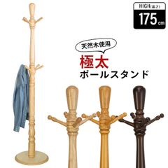karimoku カリモク ポールハンガー 木製 コート掛け - メルカリ
