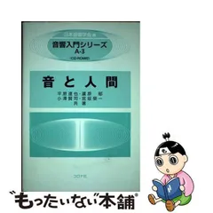 2023年最新】音響学会の人気アイテム - メルカリ