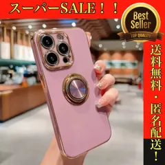 【ピンクパープル】iPhoneケース スマホリング付き TPU ソフトケース スマホカバー 12 11  promax pro mini XR XS X SE3 SE2 7 8 対応  無地 シンプル レディース バンカーリング付き ゴールド 本体保護