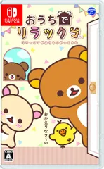 PlatformForDisplay:通常版_Edition:限定無し おうちでリラックマ リラックマがおうちにやってきた -Switch