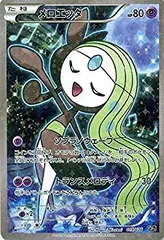 セレビィ メロエッタセット 伝説キラコレクション 2025年最新】メロエッタ cp5の人気アイテム - メルカリ