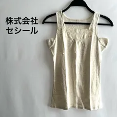 株式会社セシール　タンクトップ　レース　シンプル　アイボリー　白　ホワイト　M