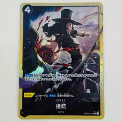 中古 トレーディングカード 指銃 パラレル （Misa Matoki） R EB01-051 ワンピース カードゲーム 指銃 パラレル ONE PIECE CARD THE BEST vol.2 EB01-051 【63】