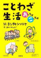 未開封】あっちこっち 岡本信彦・浅沼晋太郎のあっちこっち 