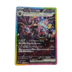 hikitsuyotcg_133-106-sv8