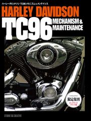 【限定復刊オンデマンド版】ハーレーダビッドソン TC96メカニズム＆メンテナンス