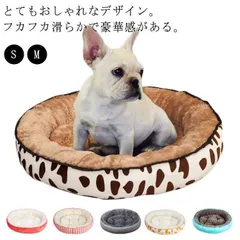 ペットベッド 猫ベッド クッションマット ペット べッド 冬用 ソファーべッド ペット クッション ベッド クッション 犬クッション 犬 マット 丸型