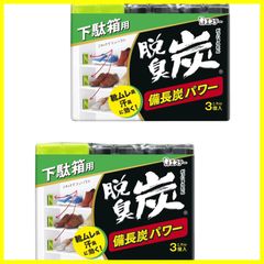 【特価商品】3個入×2個パック 脱臭剤 下駄箱 下駄箱用 玄関 こわけ 消臭 まとめ買い 消臭剤 脱臭炭