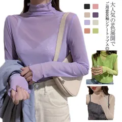 【送料無料】 シアートップス 透け感 シースルーブラウス シアートップス チュールトップス レディース レース ハイネック 透け感 インナー トップス長袖 tシャツ フリル袖 レイヤード 重ね着 きれ#ty434