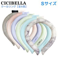 【全6色から選択】 CICIBELLA アイスクールリング ネッククーラー ひんやり Sサイズ 1個  熱中症 暑さ対策 保冷　 COOLRING-S