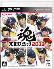 【新品】プロ野球スピリッツ2013 - PS3