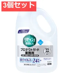 花王業務用 リセッシュ除菌EX プロテクトガード 香りが残らないタイプ 衣類・布製品・空間用 消臭剤 2L 3個セット まとめ売り