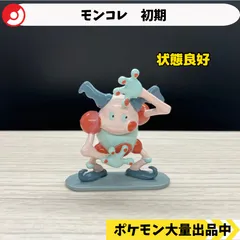 2025年最新】モンコレ バリヤードの人気アイテム - メルカリ
