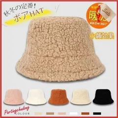 冬 帽子 レディース 秋冬 バケットハット ボアファー コーデハット 暖かい 防寒 保温クリスマスプレゼント 彼女 20代 30代 40代 ccmvm0915p049