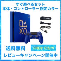 PS4 PlayStation4 Days of Play Limited Edition 500GB 本体 すぐ遊べるセット 限定デザイン コントローラー　中古