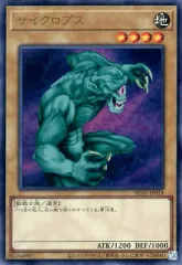 【中古】遊戯王 KC01-JP019[UR]：サイクロプス