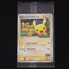 2024年最新】ポケモンカードピカチュウ043の人気アイテム - メルカリ