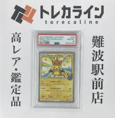 2025年最新】ピカチュウ xy-p psa10の人気アイテム - メルカリ