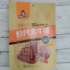 中国産 食肉不使用 ベジタリアンステーキ BBQ味 100g メール便送料無料 ポイント消化 500