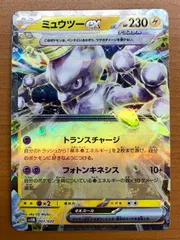 状態A ミュウツーex G svEM 001/020 スターターセット ★ポケカ ポケモンカードゲーム