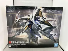 2025年最新】hguc ペーネロペーの人気アイテム - メルカリ