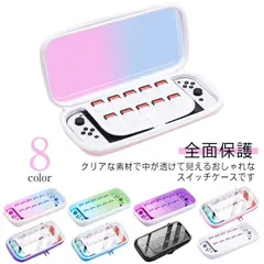 ニンテンドースイッチ ケース スイッチ ソフト グラデーション 有機el クリア カバー 10枚 収納 任天堂 防水 スタンド 送料無料 ストラップ switch 耐衝撃 保護 透明 新型 プレゼント#yuzuc570690のサムネイル