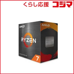 2025年最新】amd ryzen 7 5700xの人気アイテム - メルカリ