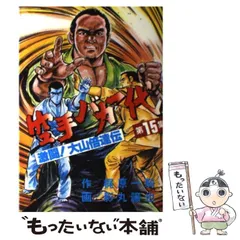 2025年最新】影丸譲也の人気アイテム - メルカリ