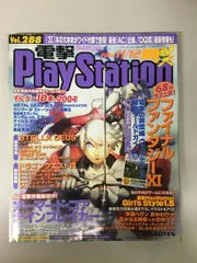 【電撃PlayStation.D 付録DISK】 27枚セット m52324752387_1.jpg?1731579011