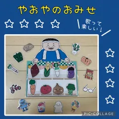 2025年最新】やおやさんシリーズの人気アイテム - メルカリ