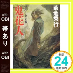 2025年最新】菊地_秀行の人気アイテム - メルカリ