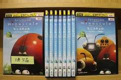 [133314]ミニスキュル 小さなムシの物語(10枚セット)【全巻セット アニメ  DVD】ケース無:: レンタル落ち