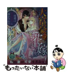 2023年最新】幼妻の人気アイテム - メルカリ