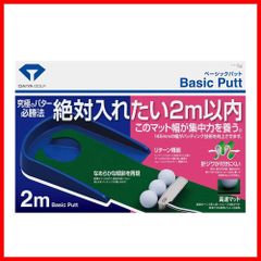 ダイヤゴルフ(DAIYA GOLF) パター練習マット パターマット ゴルフ練習器具 練習用品 トレーニング リターン機能 滑らかな傾斜 フェルトタイプ 日本製 室内練習 屋内 2m 初心者 上級者 今平周吾プロ 若林舞衣子プロ TR-260・TR-433