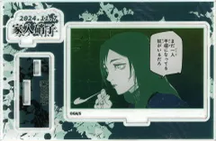 【中古】アクリルスタンド・アクリルパネル 家入硝子 バースデイ名場面ジオラマフィギュア-kirat☆-(箔入りアクリル/2024) 「呪術廻戦」
