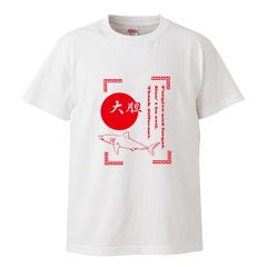 おろちんゆー人生人生はカサゴ おろちんゆー 人生はカサ Tシャツ XL -