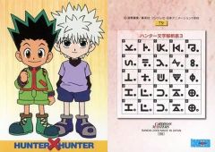 126]HUNTER×HUNTER 旧 ゴン キルア クラピカ レオリオ - メルカリ