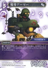 2025年最新】魔導アーマー ffの人気アイテム - メルカリ