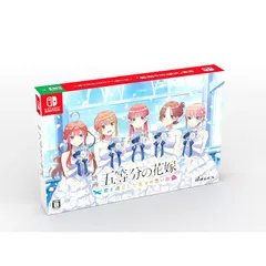 映画「五等分の花嫁」 ~君と過ごした五つの思い出~限定版 【同梱物】シチュエーションドラマCD5枚組 同梱 - Switch