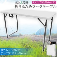 新品 Hanmir ワークテーブル 折りたたみテーブル 作業台 ホワイト