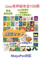 2023年最新】Liao英語絵本の人気アイテム - メルカリ