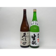 十四代 七垂二十貫 & 大極上生酒 空き瓶 2本セット 日本酒コレクション