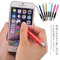 送料無料 タッチペン 2way スマホ スタイラスペン タブレット スマートフォン android iOS iPad iPhone 対応 極細 絵描き用 イラスト ゲーム 円盤型 書きやすい     #brs098