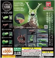 一番の贈り物その他2023年最新】いもむし 02の人気アイテム - メルカリ