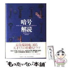 ロゼッタストーン レプリカ 壁掛け