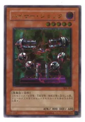 【PSA10】「バイザー・ショック」 レリーフ 301-052 PSA10鑑定済〕バイサーショック【レリーフ】{301-052}《モンスター》