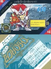 2025年最新】聖闘士星矢 セイントパラダイスの人気アイテム - メルカリ